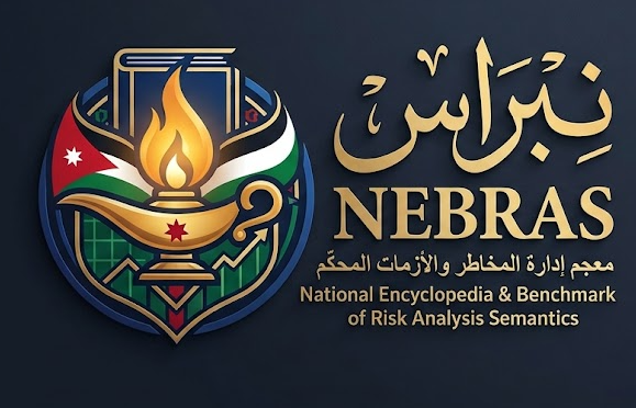 نِبْراس | NEBRAS Logo